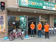 エコチャリ松山北店
