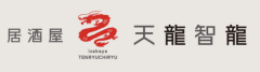 居酒屋 天龍智龍